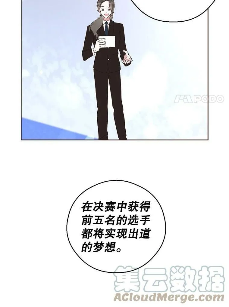 20.决赛前的最后一关 第43页