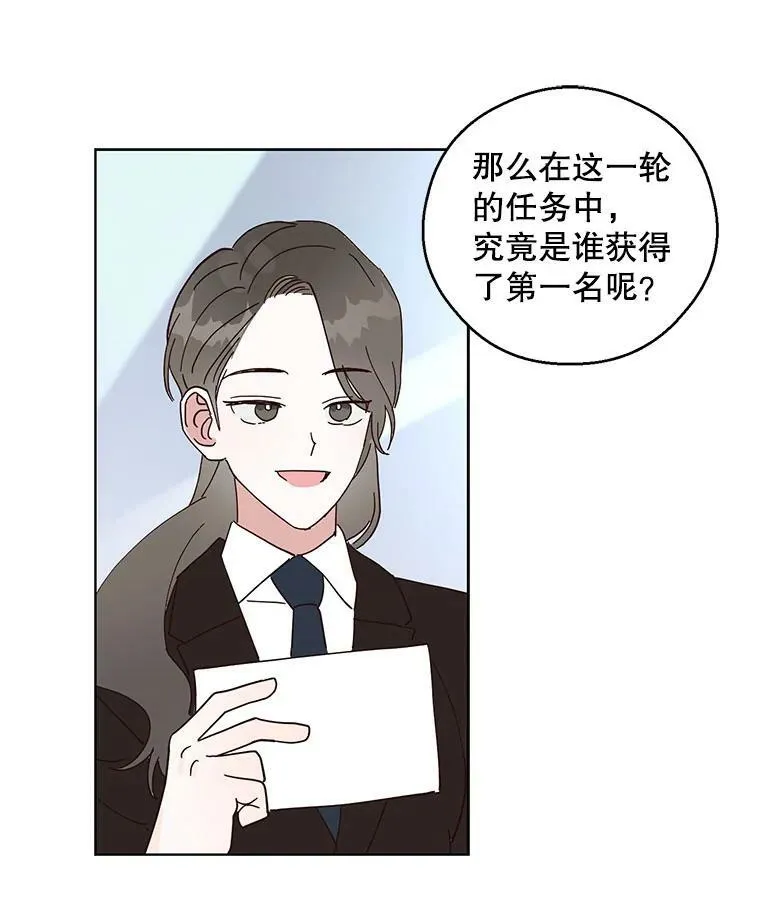20.决赛前的最后一关 第44页