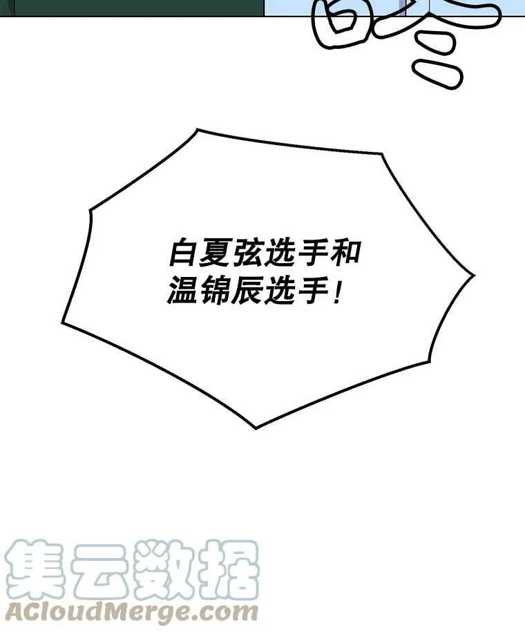 20.决赛前的最后一关 第49页