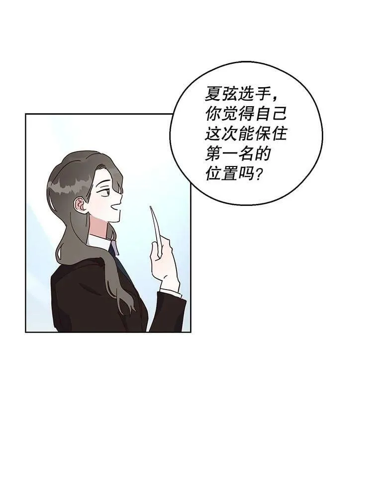 20.决赛前的最后一关 第51页