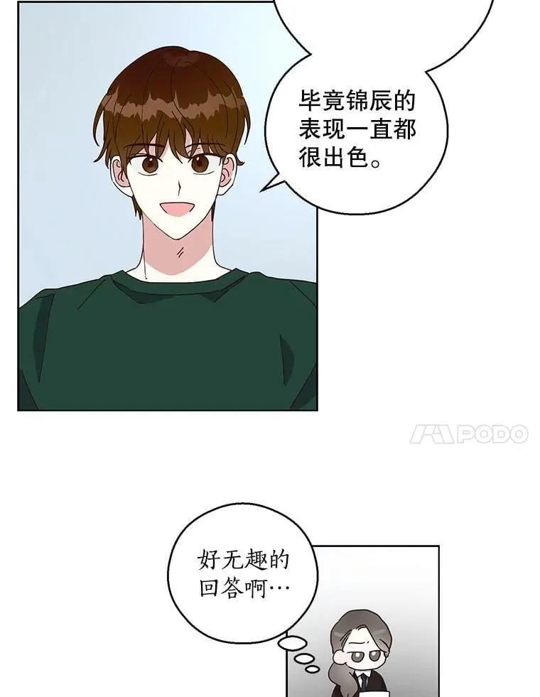 20.决赛前的最后一关 第53页