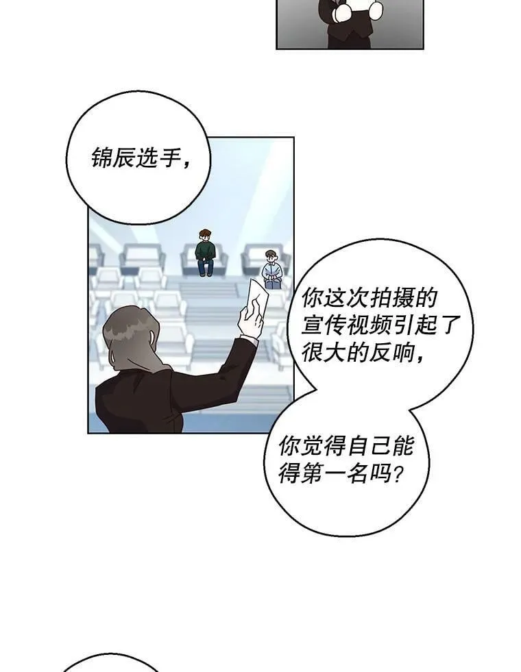 20.决赛前的最后一关 第54页