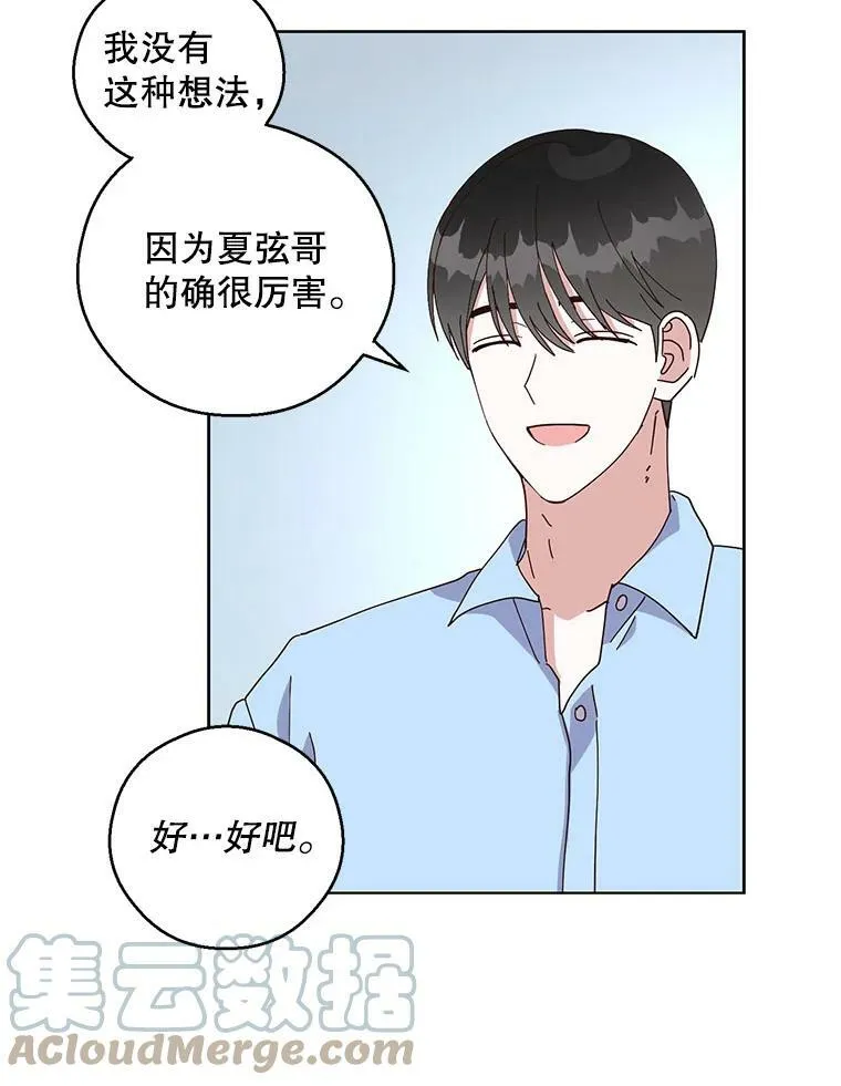 20.决赛前的最后一关 第55页