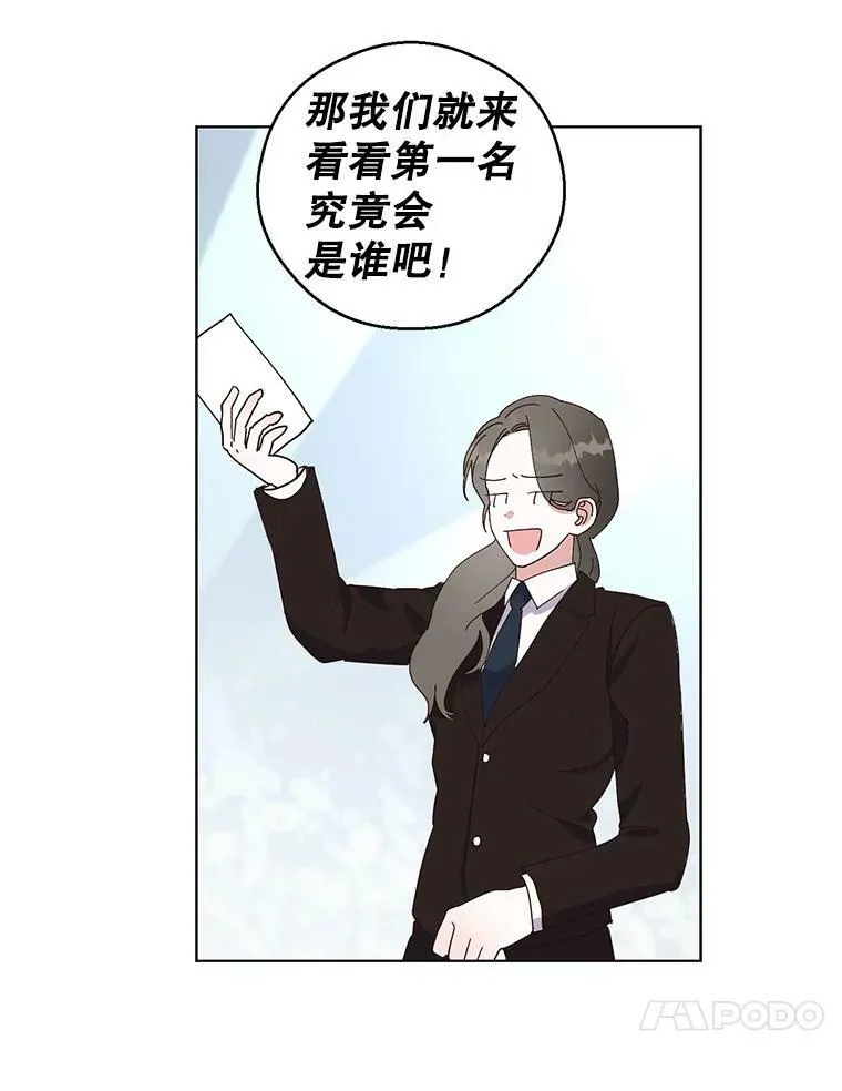 20.决赛前的最后一关 第56页