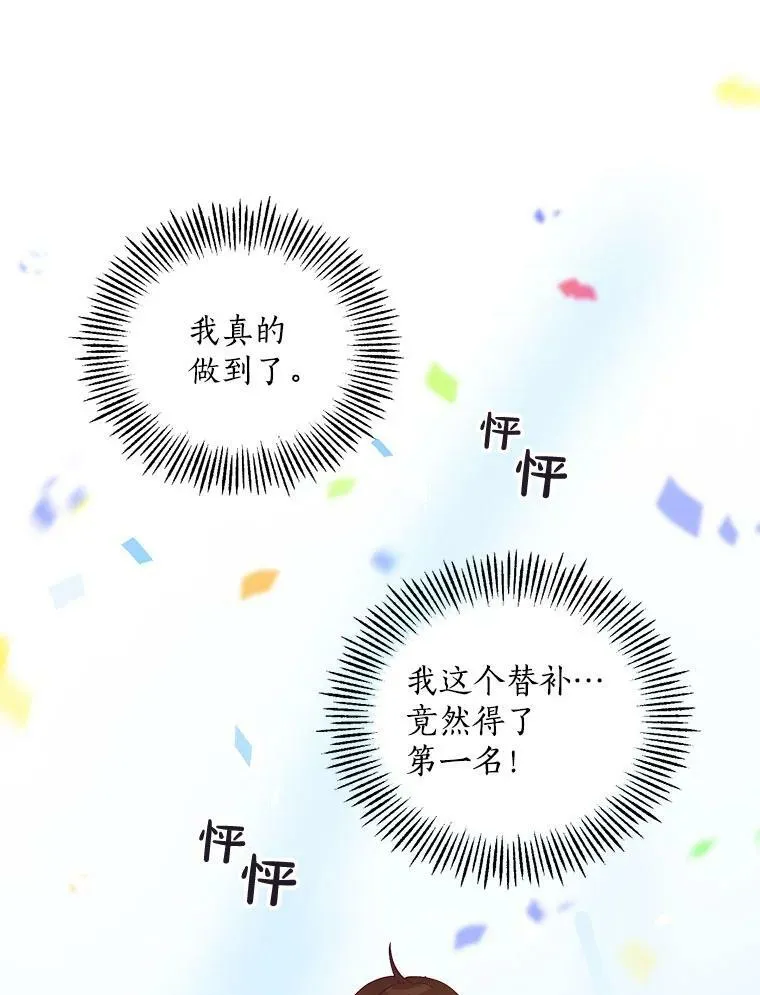 20.决赛前的最后一关 第63页