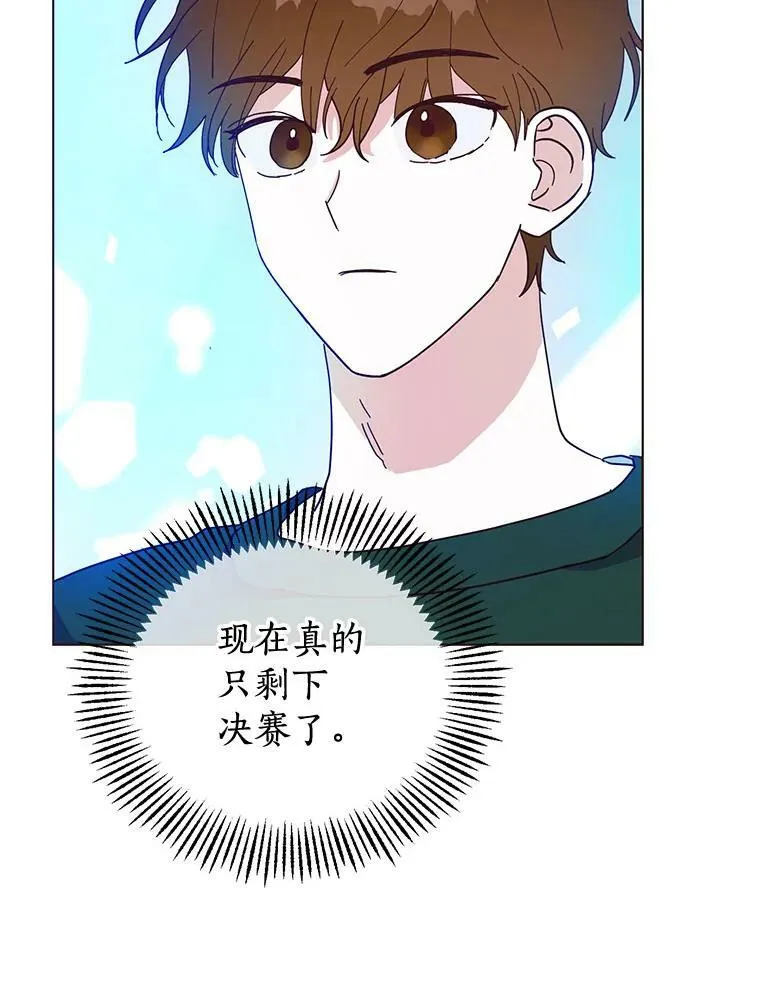 20.决赛前的最后一关 第65页