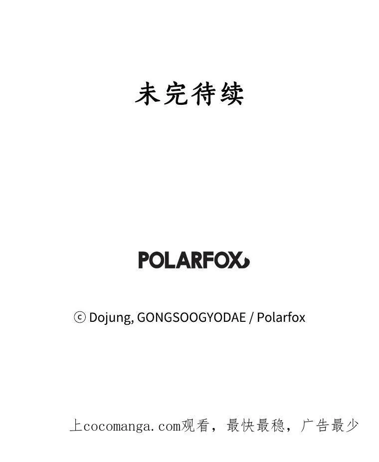 20.决赛前的最后一关 第66页