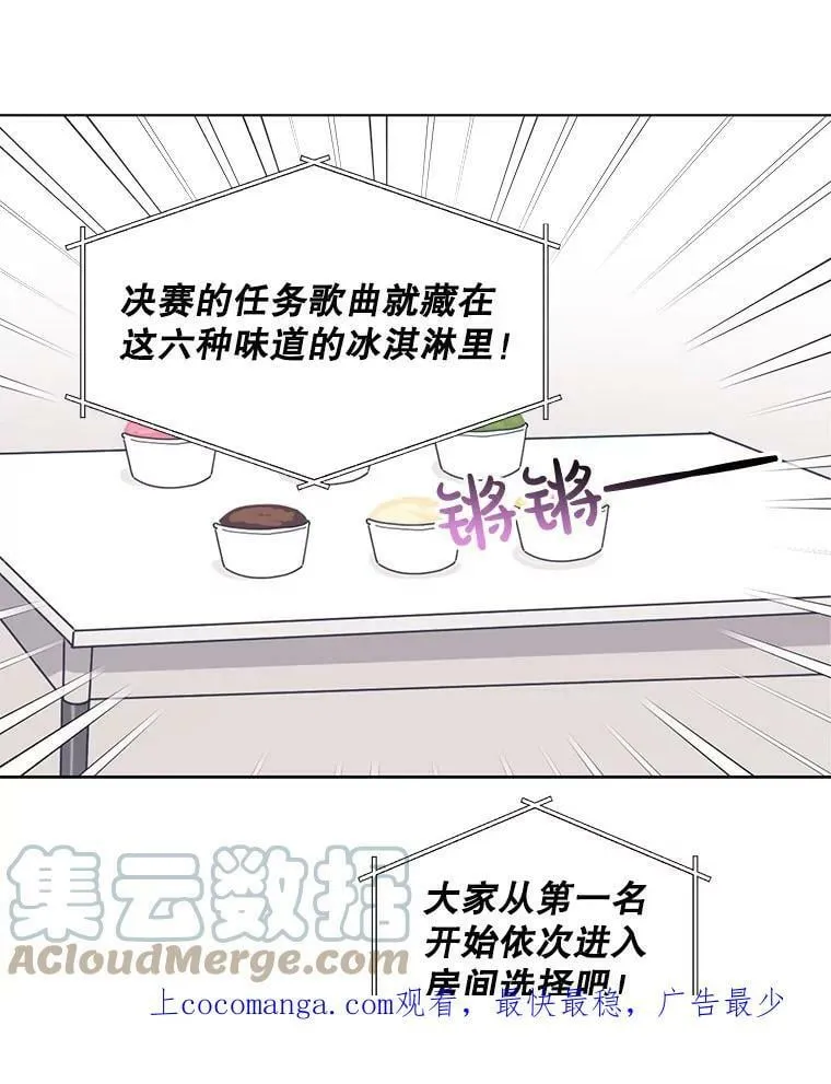 20.决赛前的最后一关 第67页