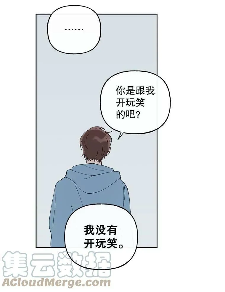 29.我可以继续喜欢你吗？ 第13页