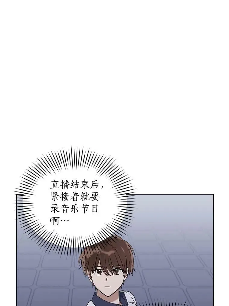 29.我可以继续喜欢你吗？ 第51页
