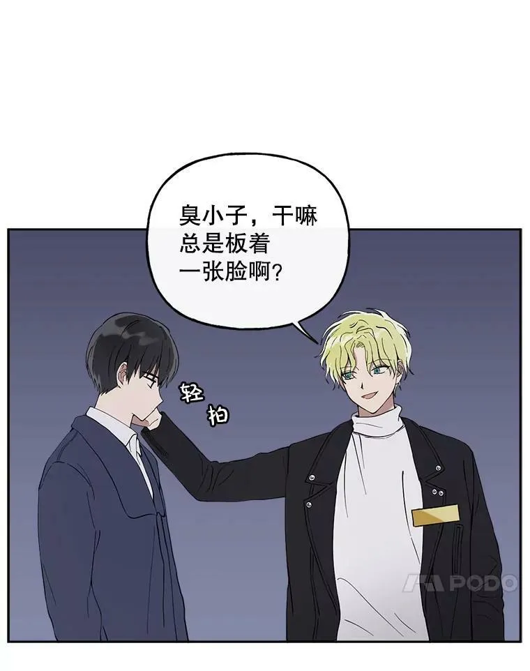 29.我可以继续喜欢你吗？ 第62页