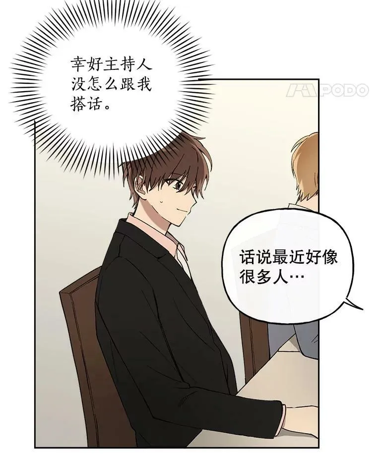 31.意外入院 第5页