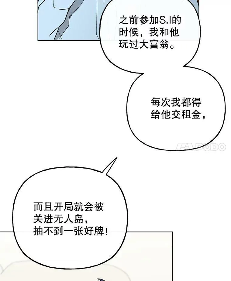 35.说不清的情愫 第38页