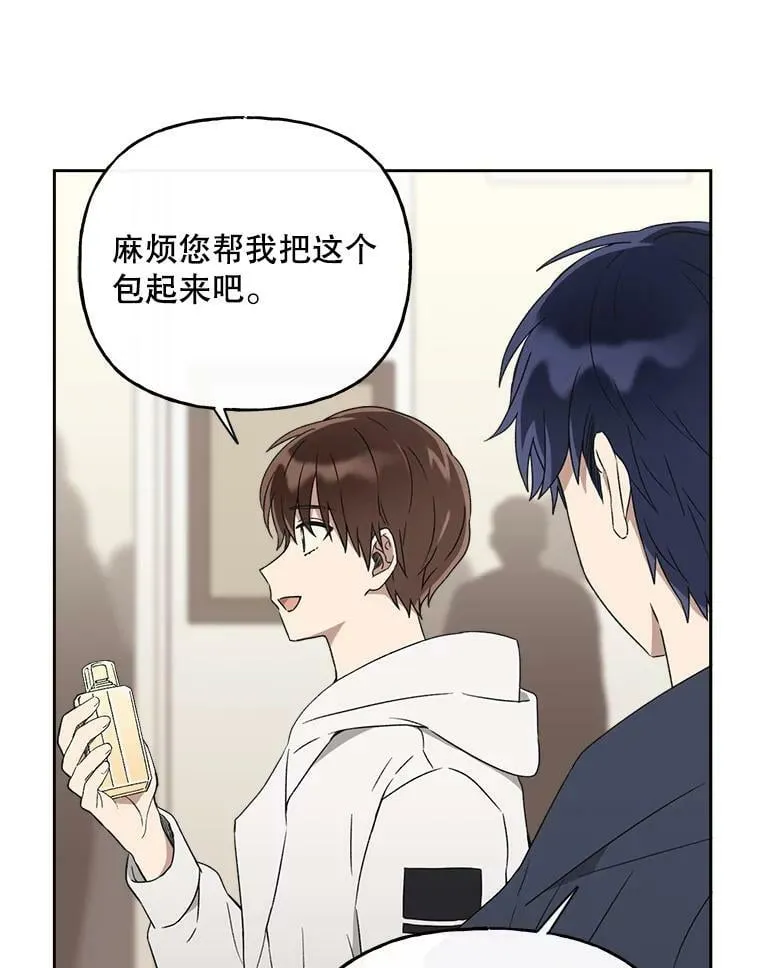 43.一波三折 第57页