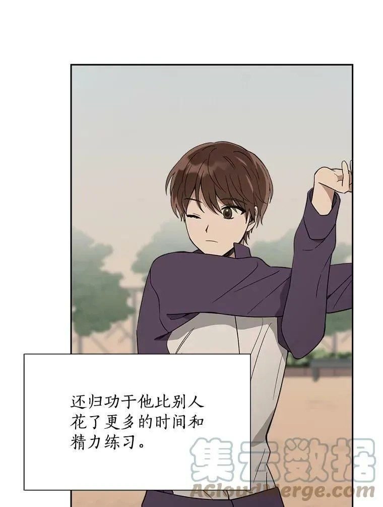 45.当年的真相 第10页