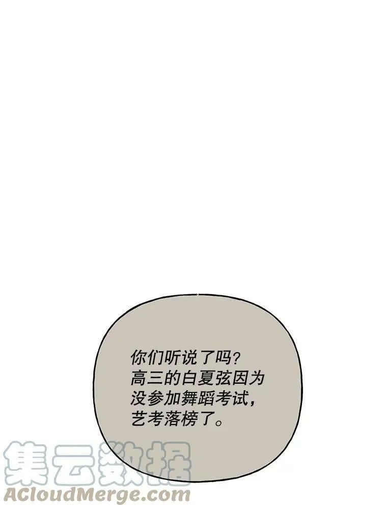 45.当年的真相 第13页