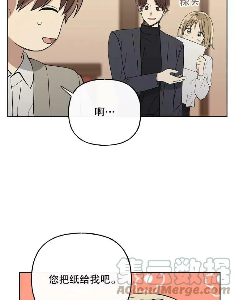 47.婚礼 第43页