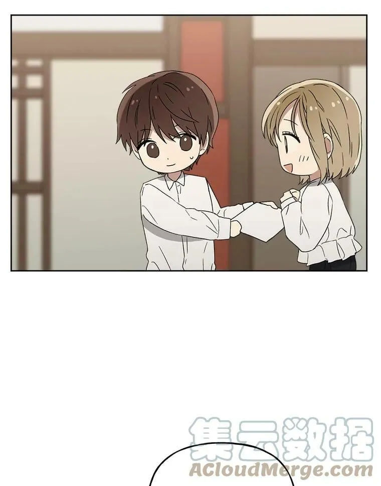 47.婚礼 第46页