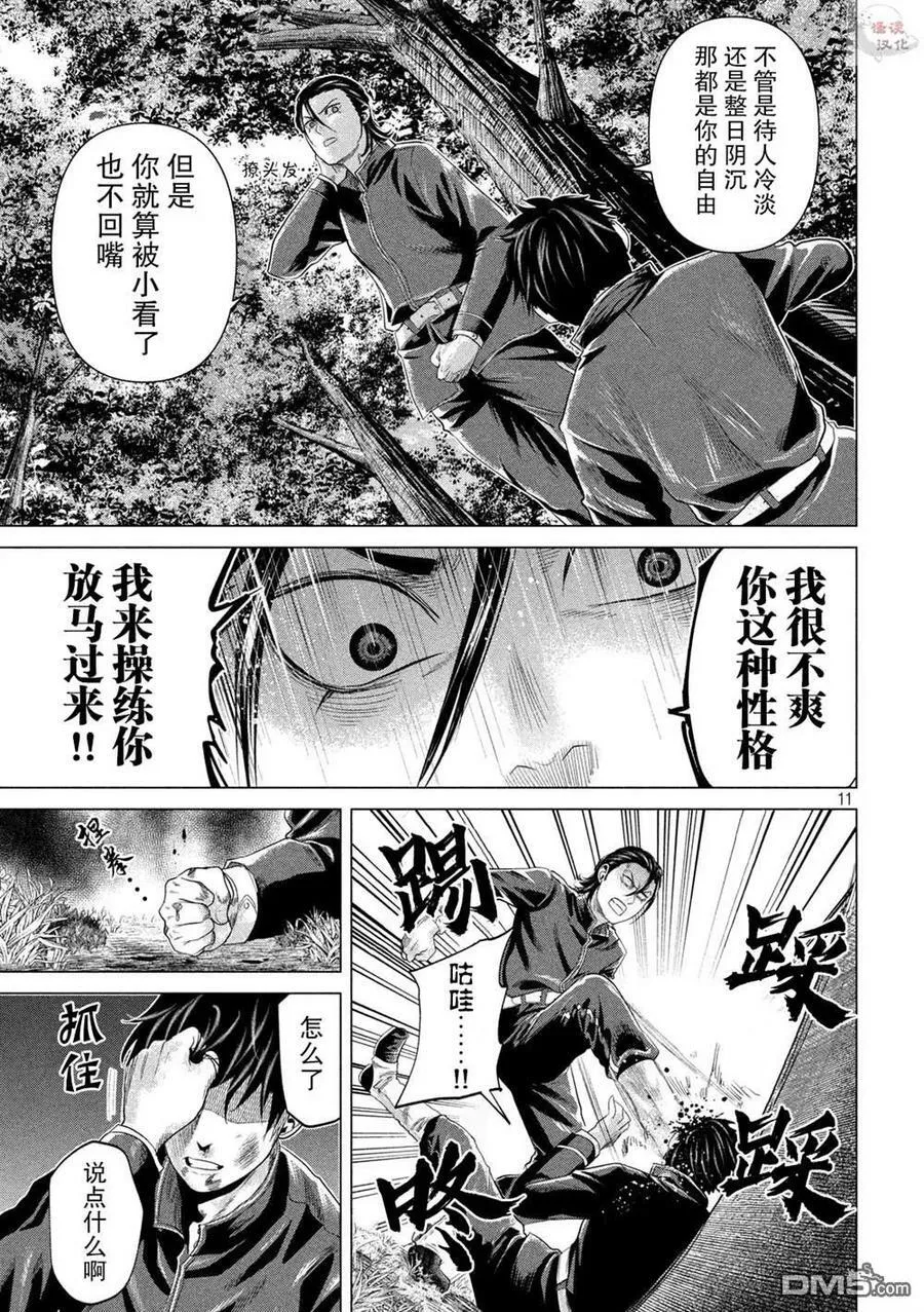 第31话 第11页