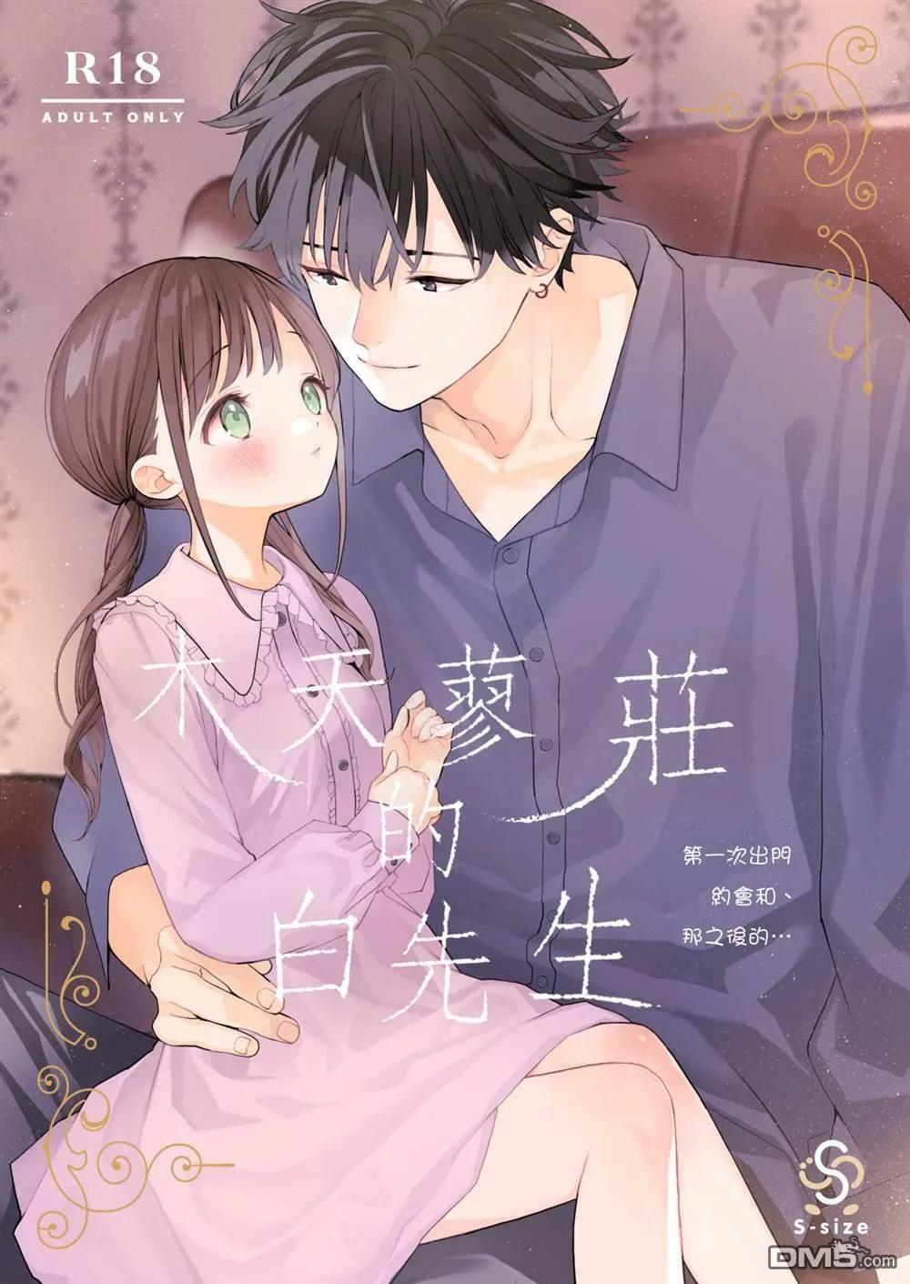 第1话  第1页