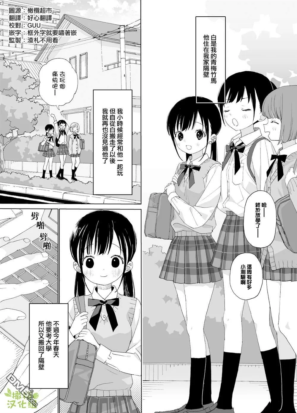 第1话  第3页