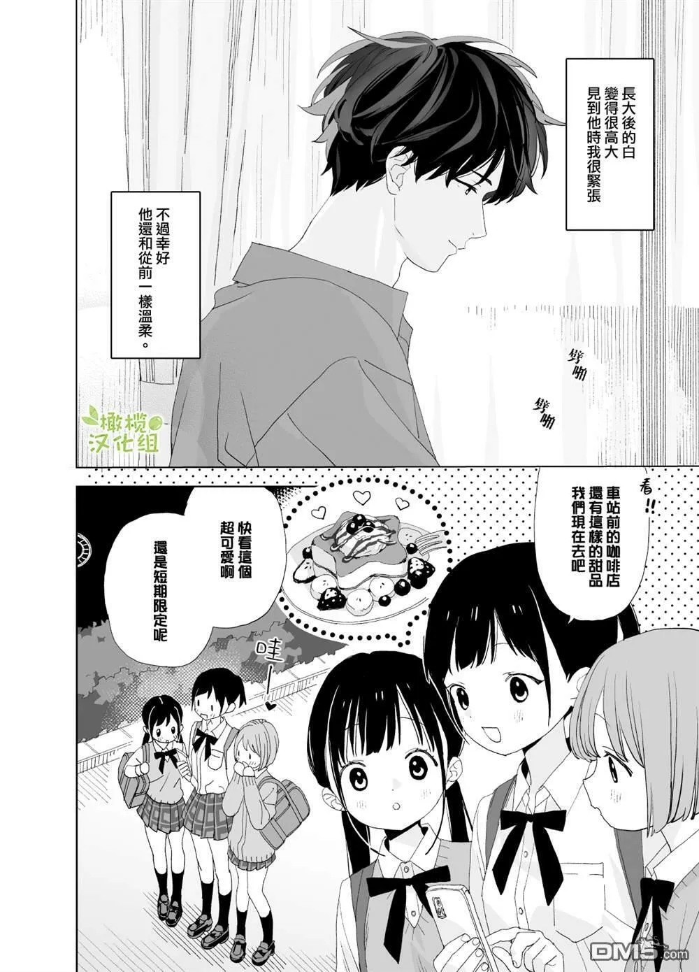 第1话  第4页