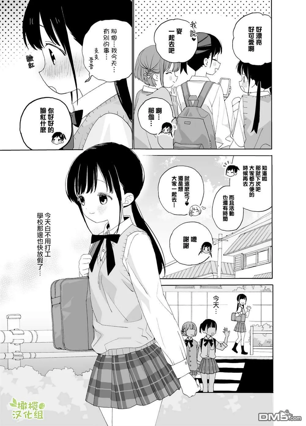第1话  第5页
