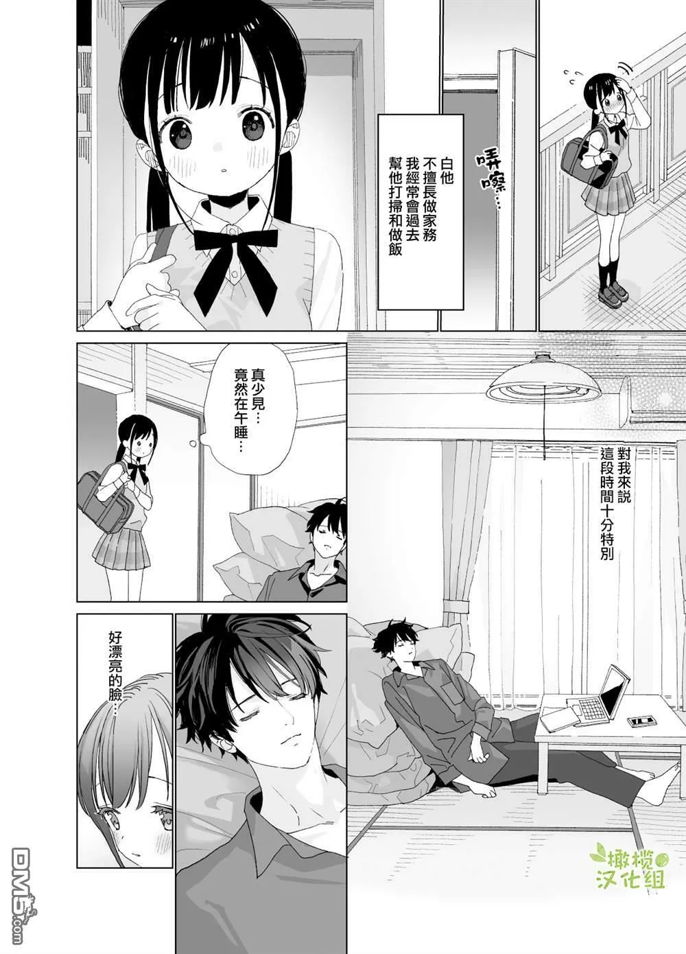 第1话  第6页