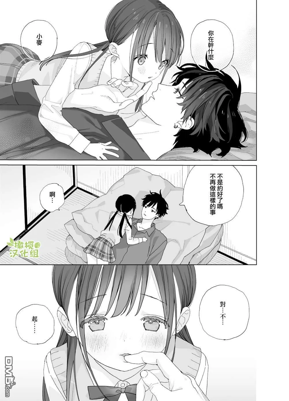 第1话  第7页