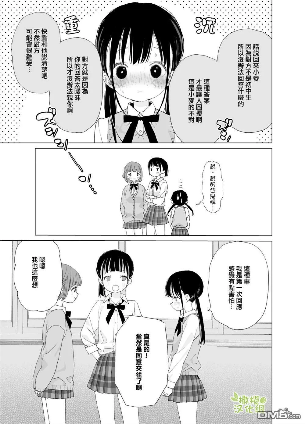 第1话  第19页