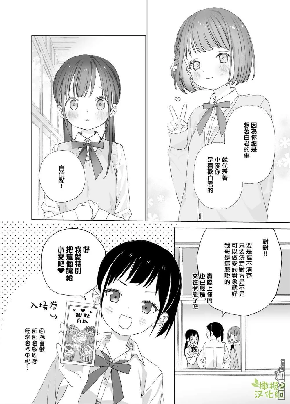 第1话  第20页