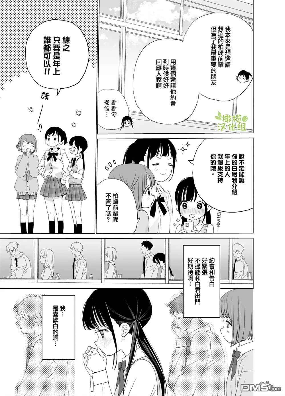 第1话  第21页