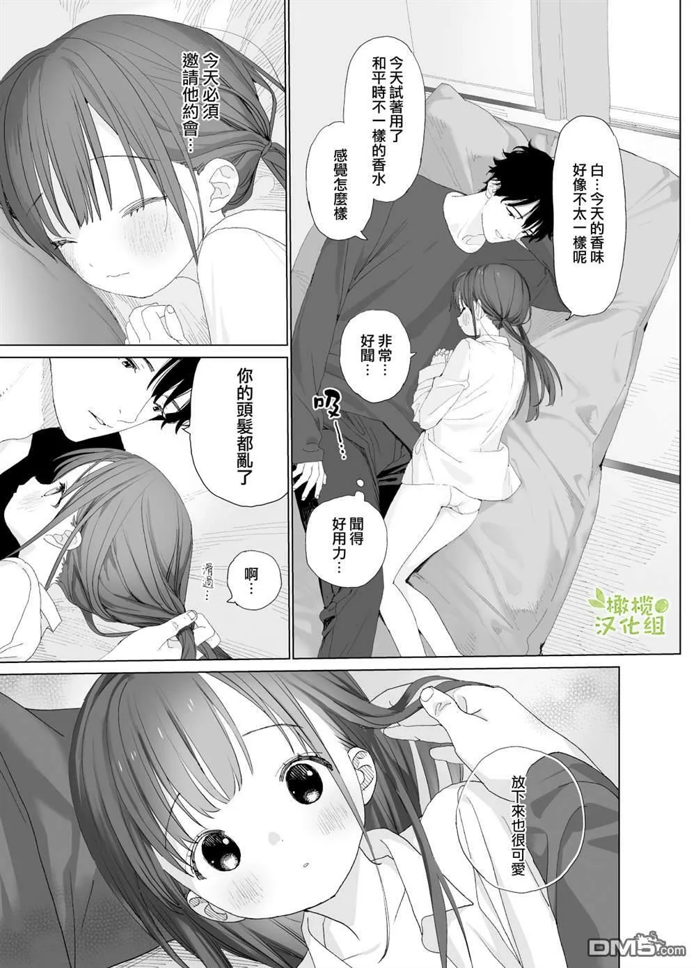 第1话  第25页