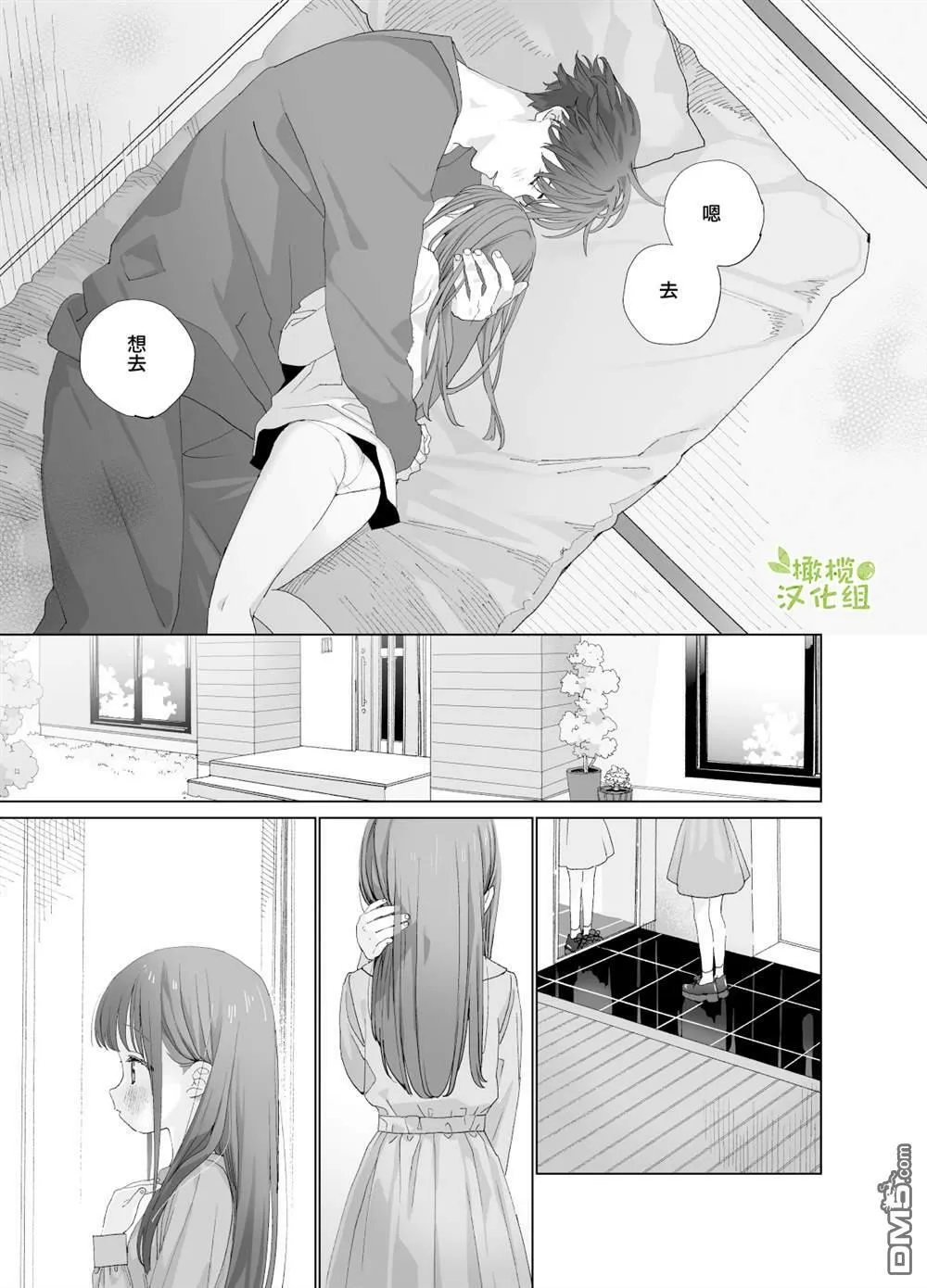 第1话  第27页