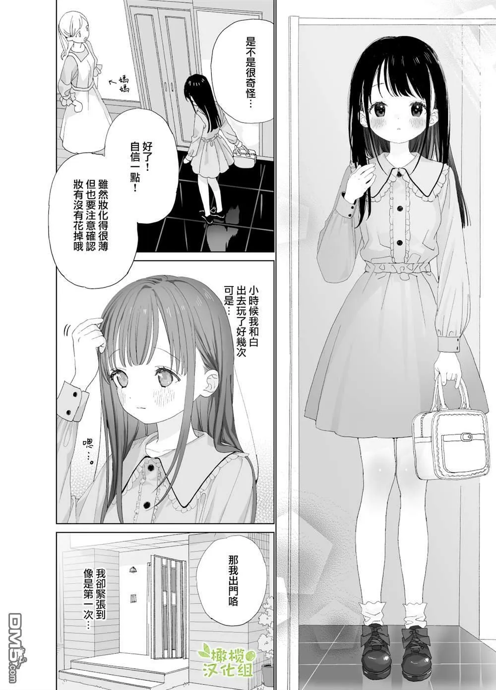 第1话  第28页