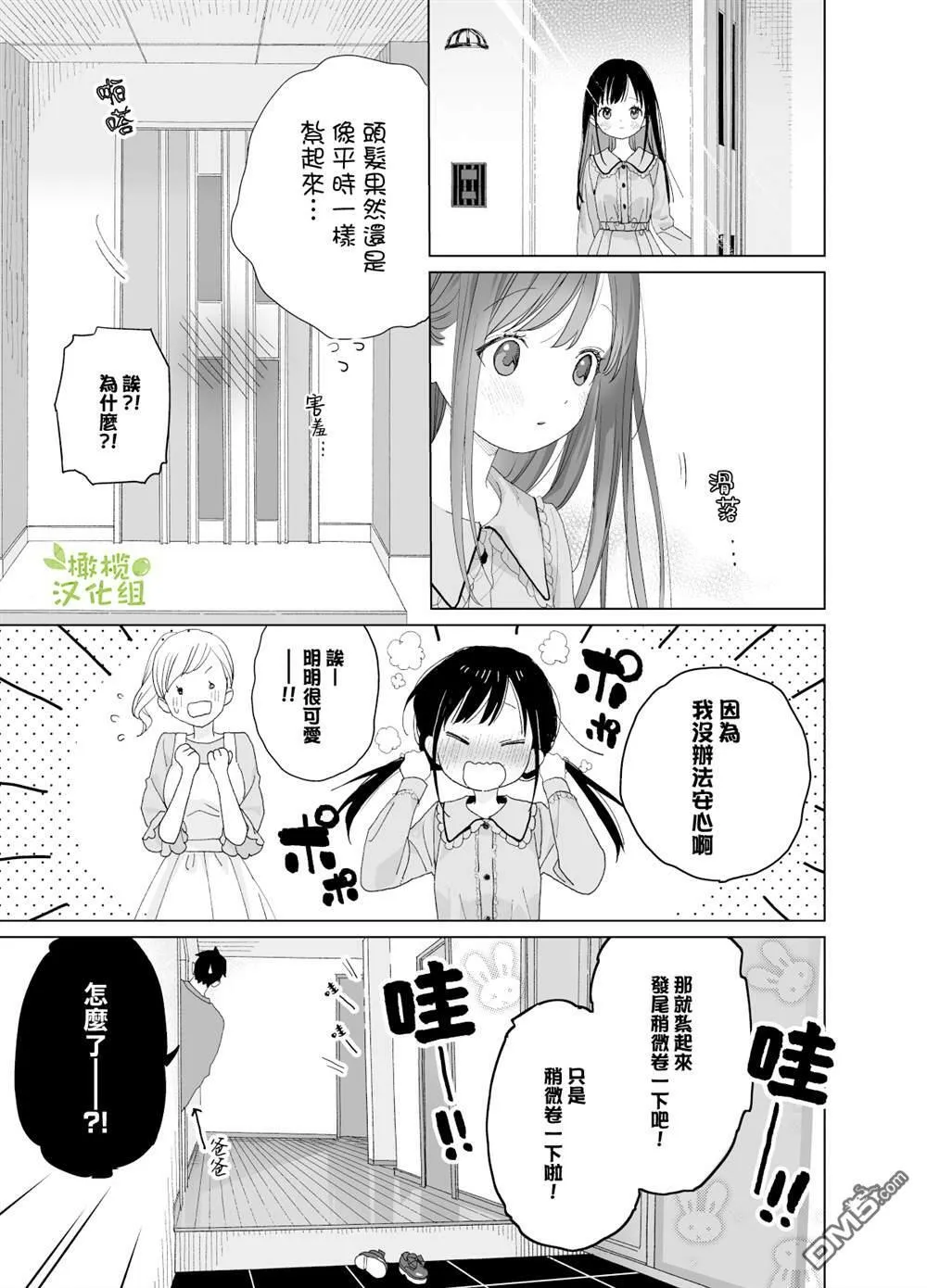 第1话  第29页