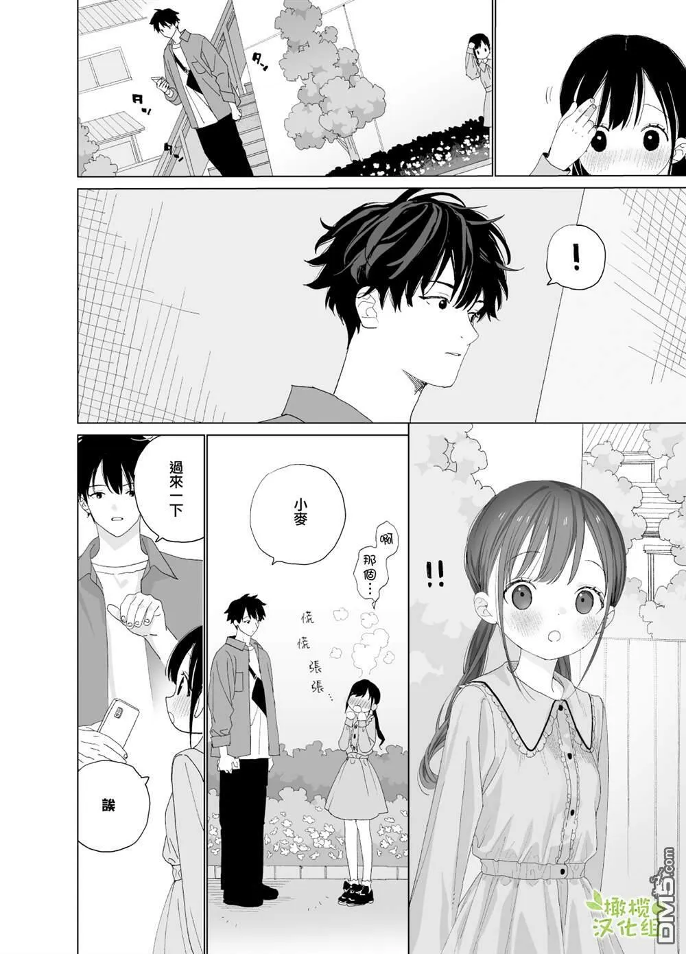 第1话  第30页