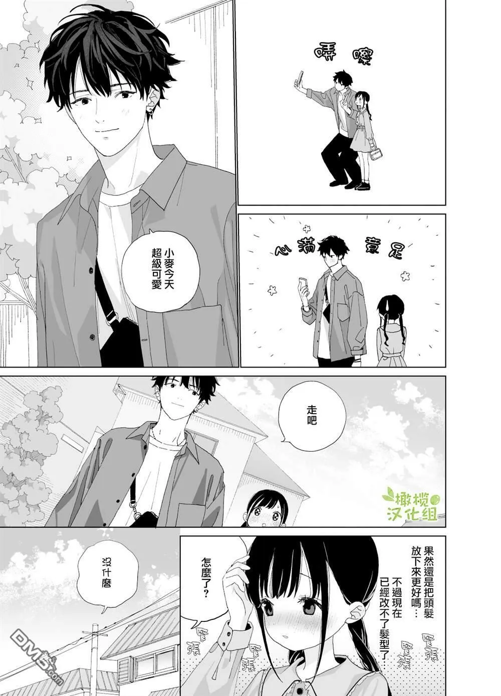 第1话  第31页