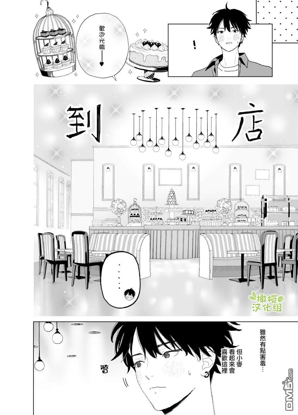 第1话  第34页