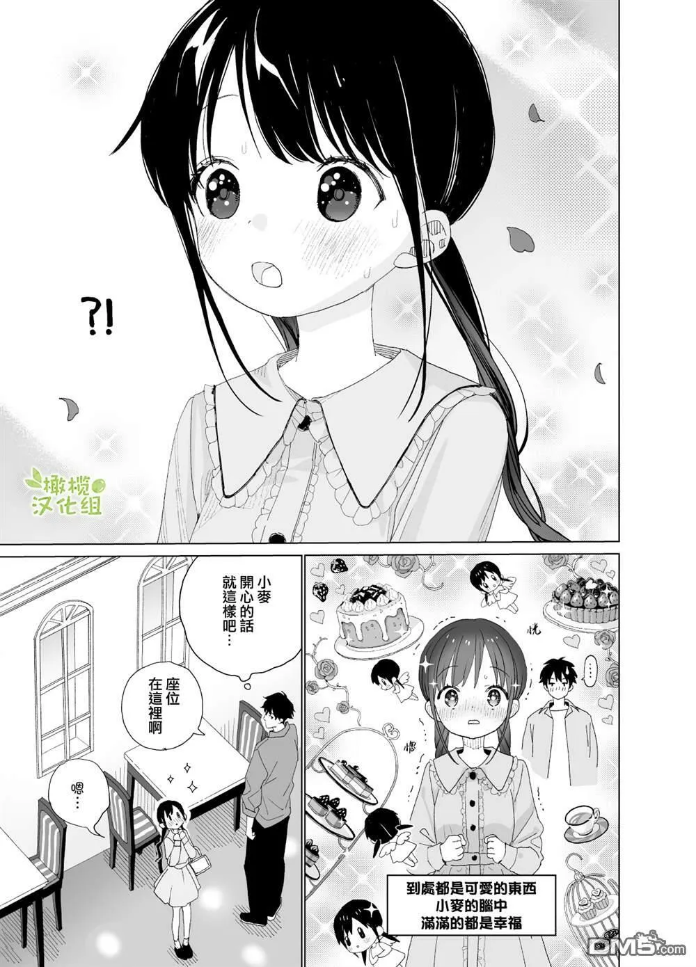 第1话  第35页