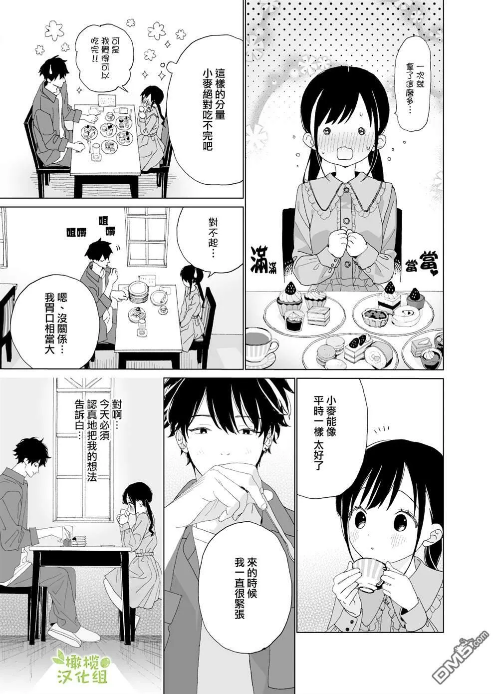 第1话  第37页