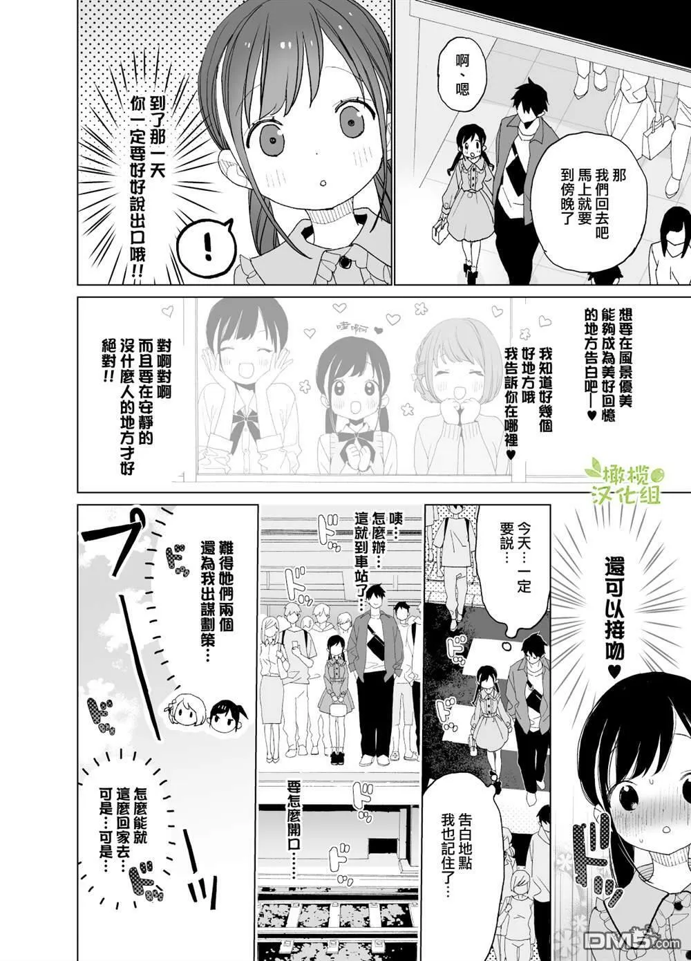 第1话  第38页