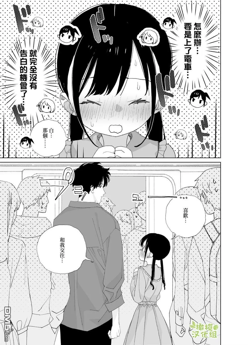 第1话  第39页