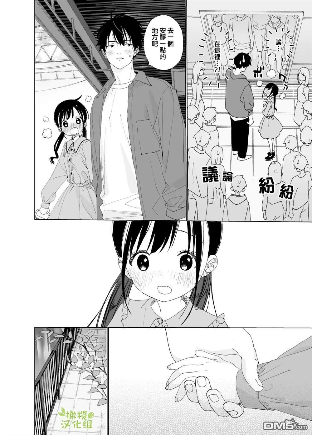 第1话  第40页