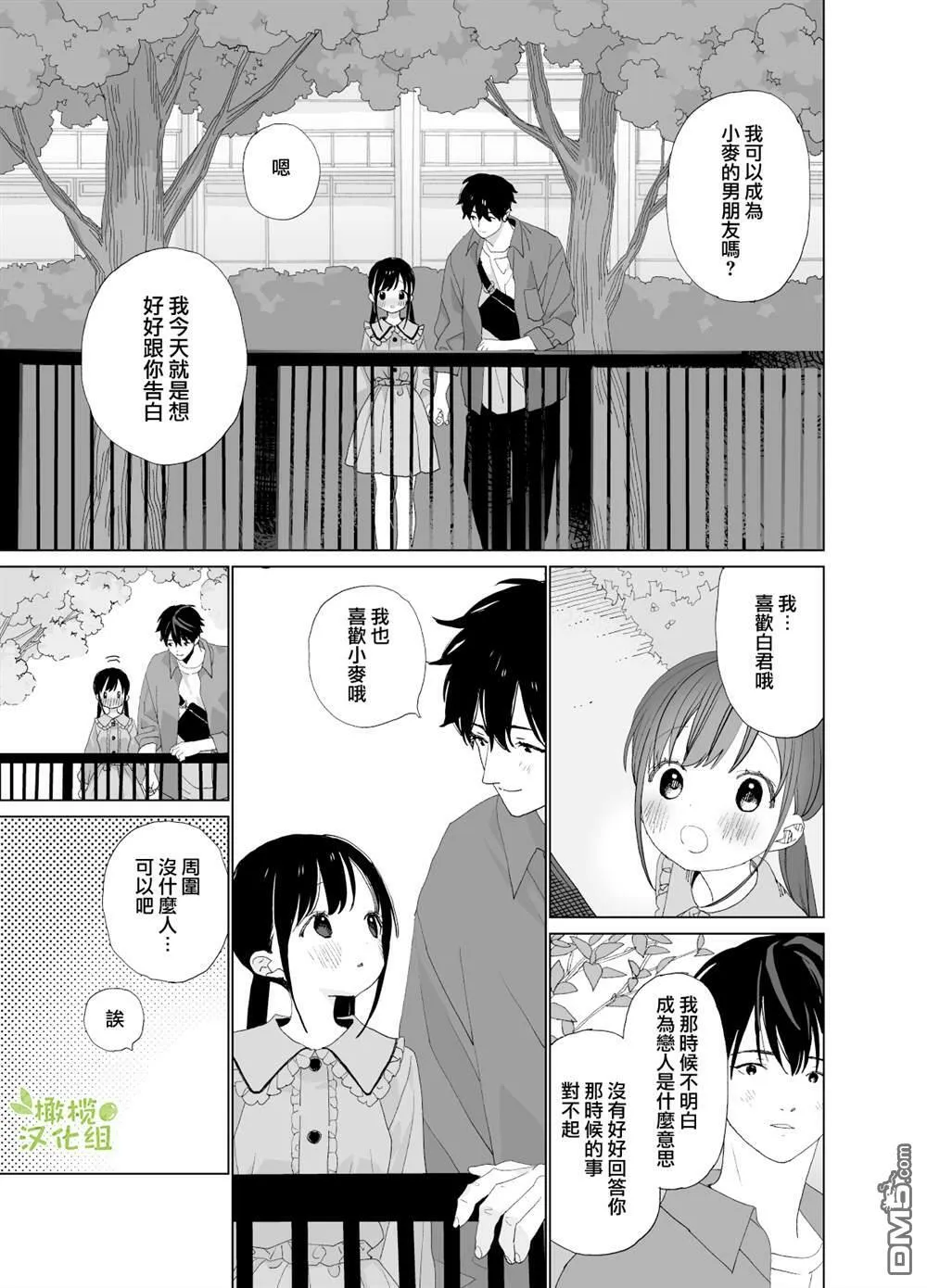 第1话  第41页