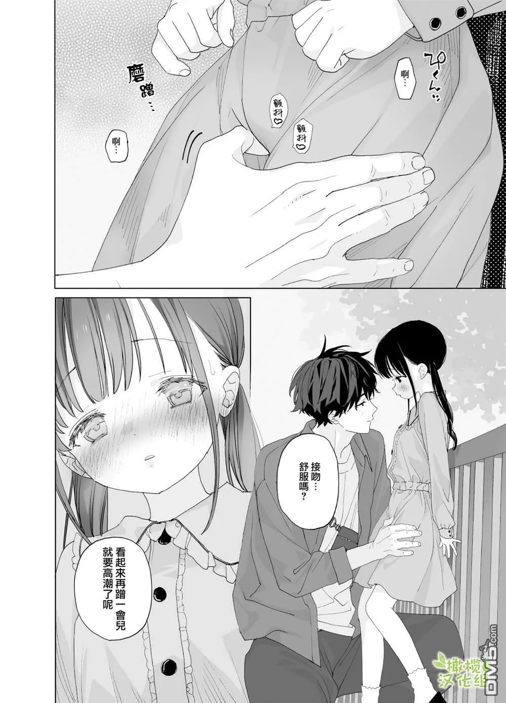第1话  第46页