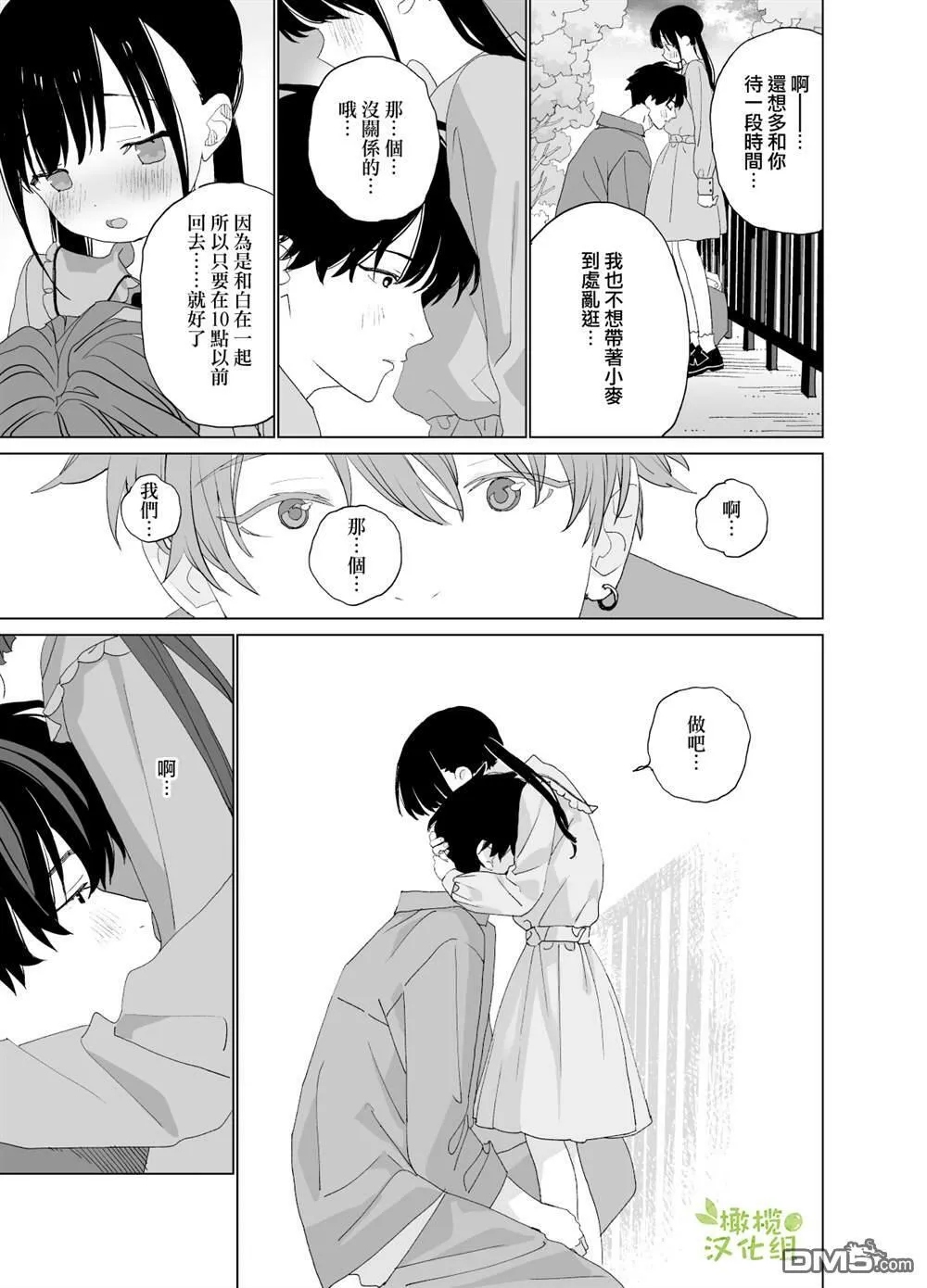 第1话  第47页