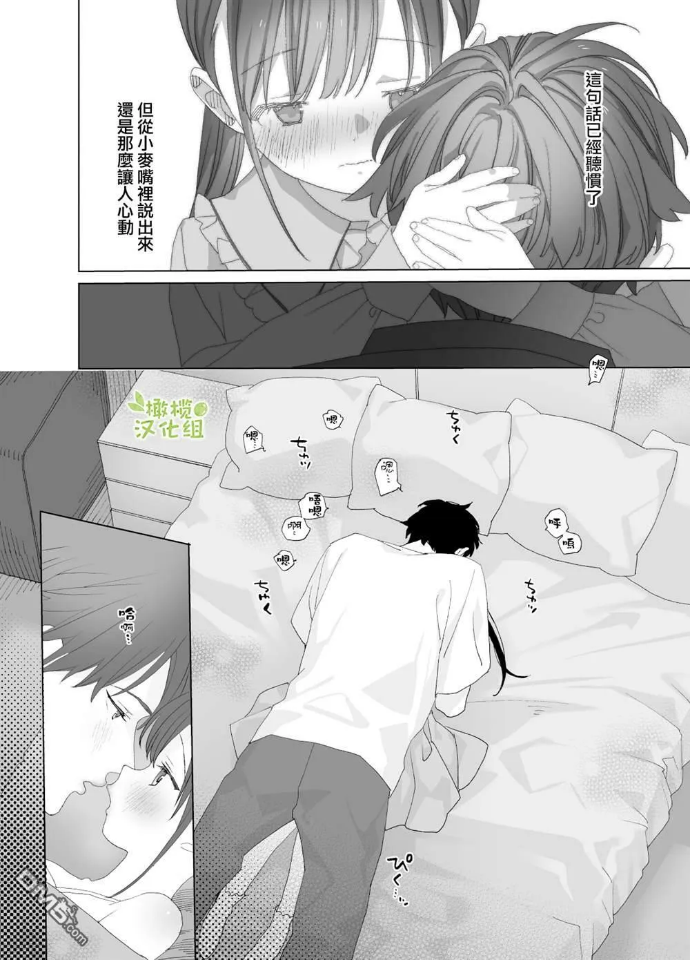 第1话  第48页