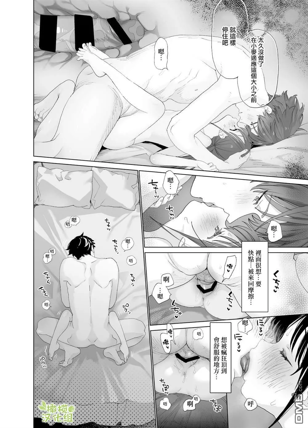 第1话  第52页