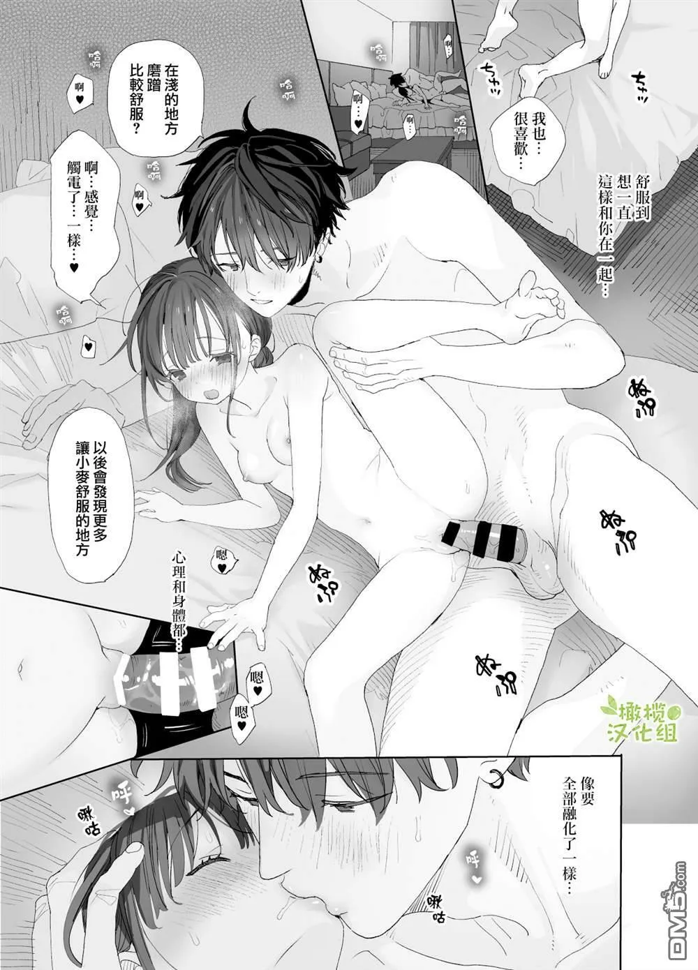 第1话  第59页
